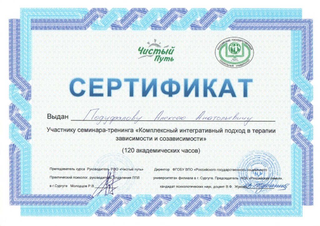 Лицензии и сертификаты