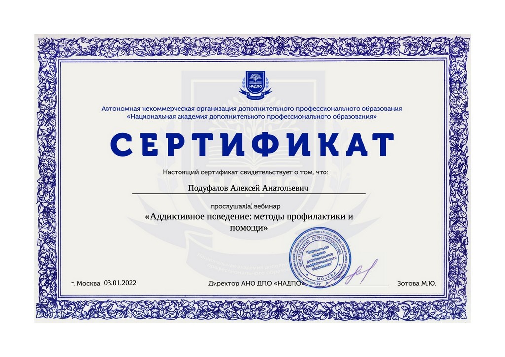Лицензии и сертификаты