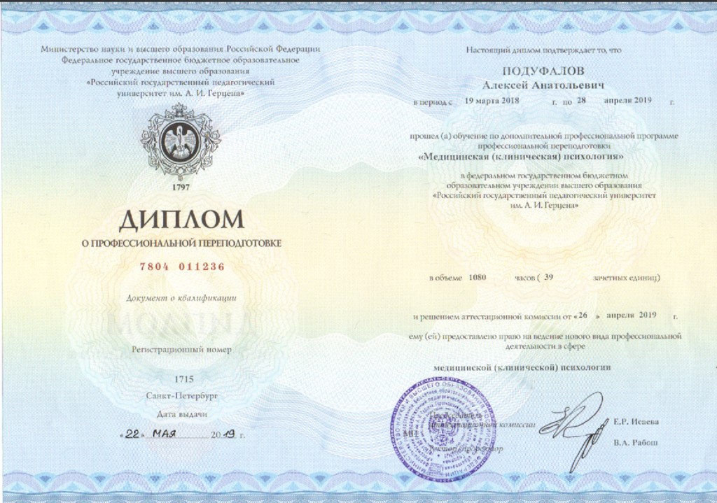 Лицензии и сертификаты