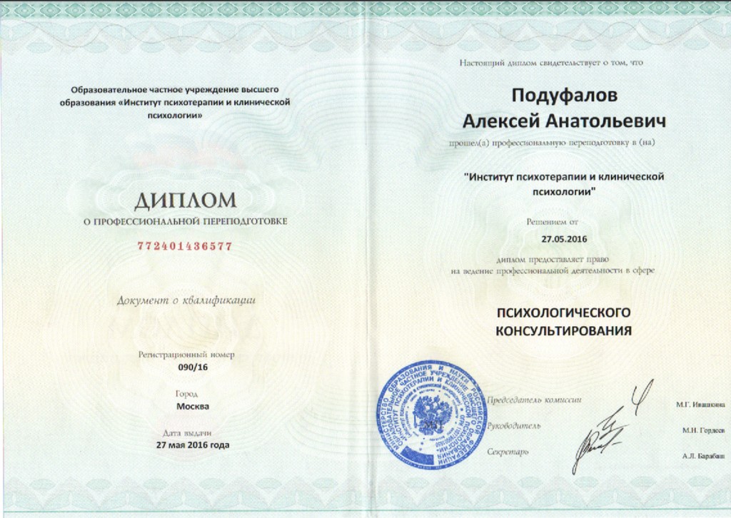 Лицензии и сертификаты