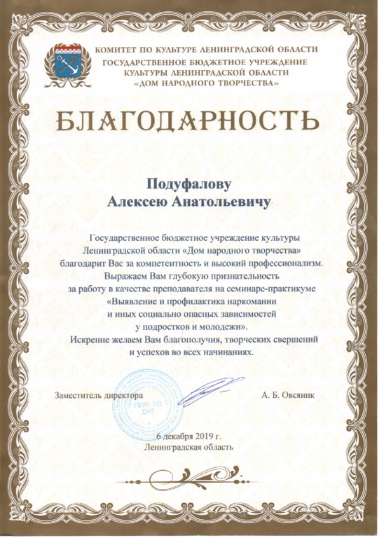 Лицензии и сертификаты