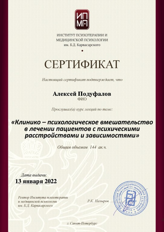 Лицензии и сертификаты