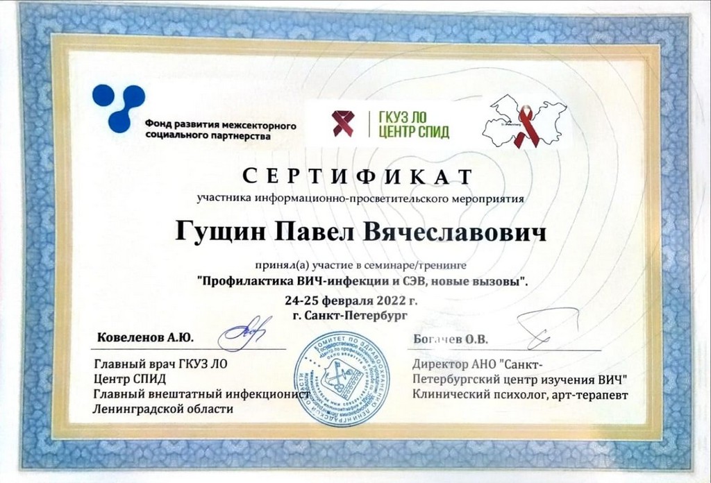 Лицензии и сертификаты
